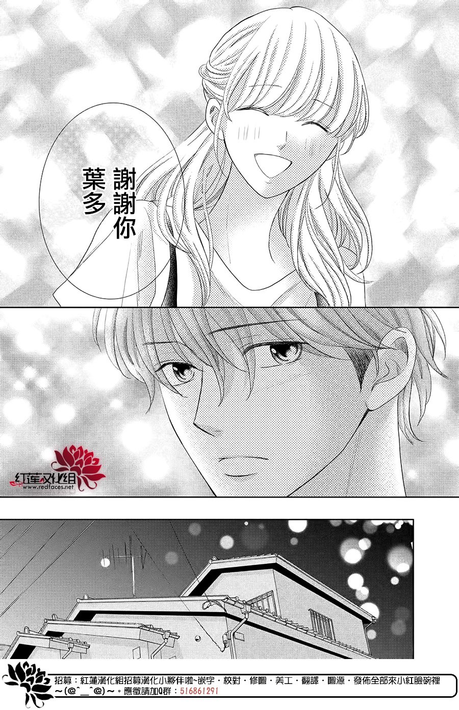 《岚士的抱枕》漫画最新章节特别篇02免费下拉式在线观看章节第【11】张图片