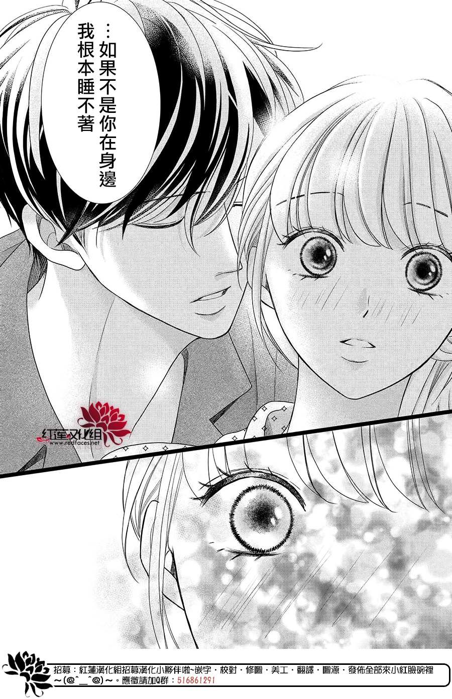 《岚士的抱枕》漫画最新章节第9话免费下拉式在线观看章节第【24】张图片