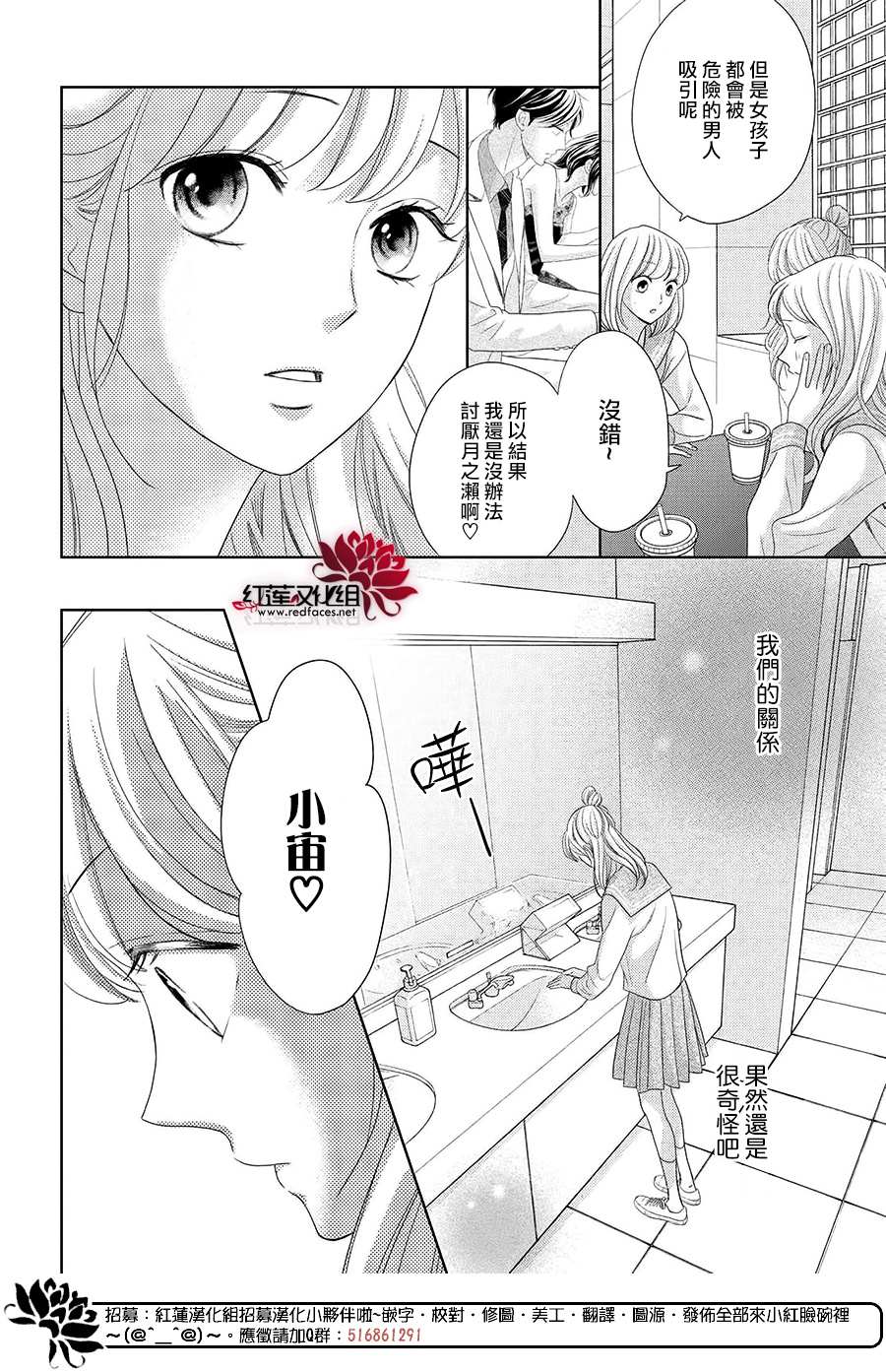 《岚士的抱枕》漫画最新章节第10话免费下拉式在线观看章节第【16】张图片