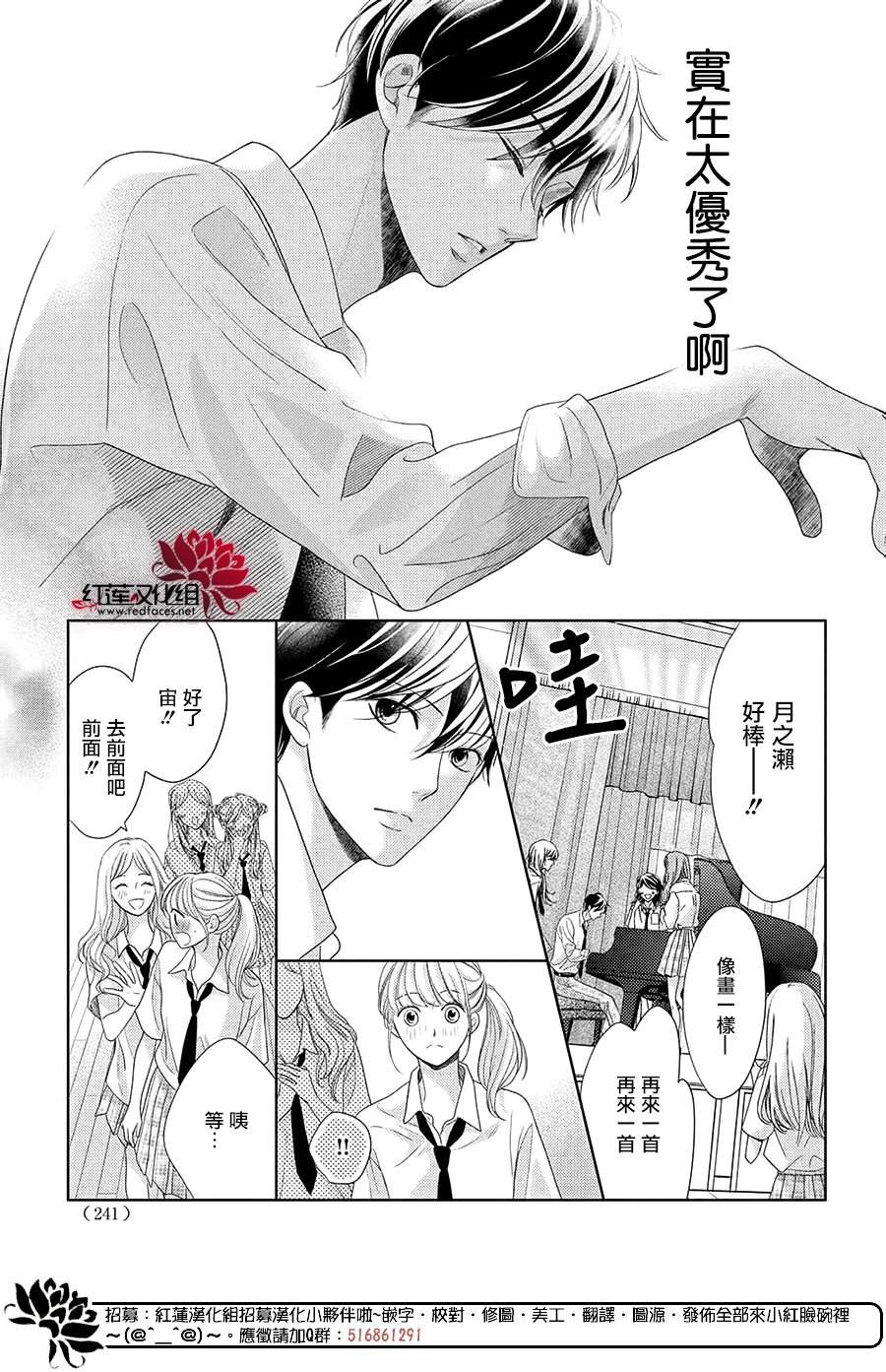 《岚士的抱枕》漫画最新章节第12话免费下拉式在线观看章节第【20】张图片