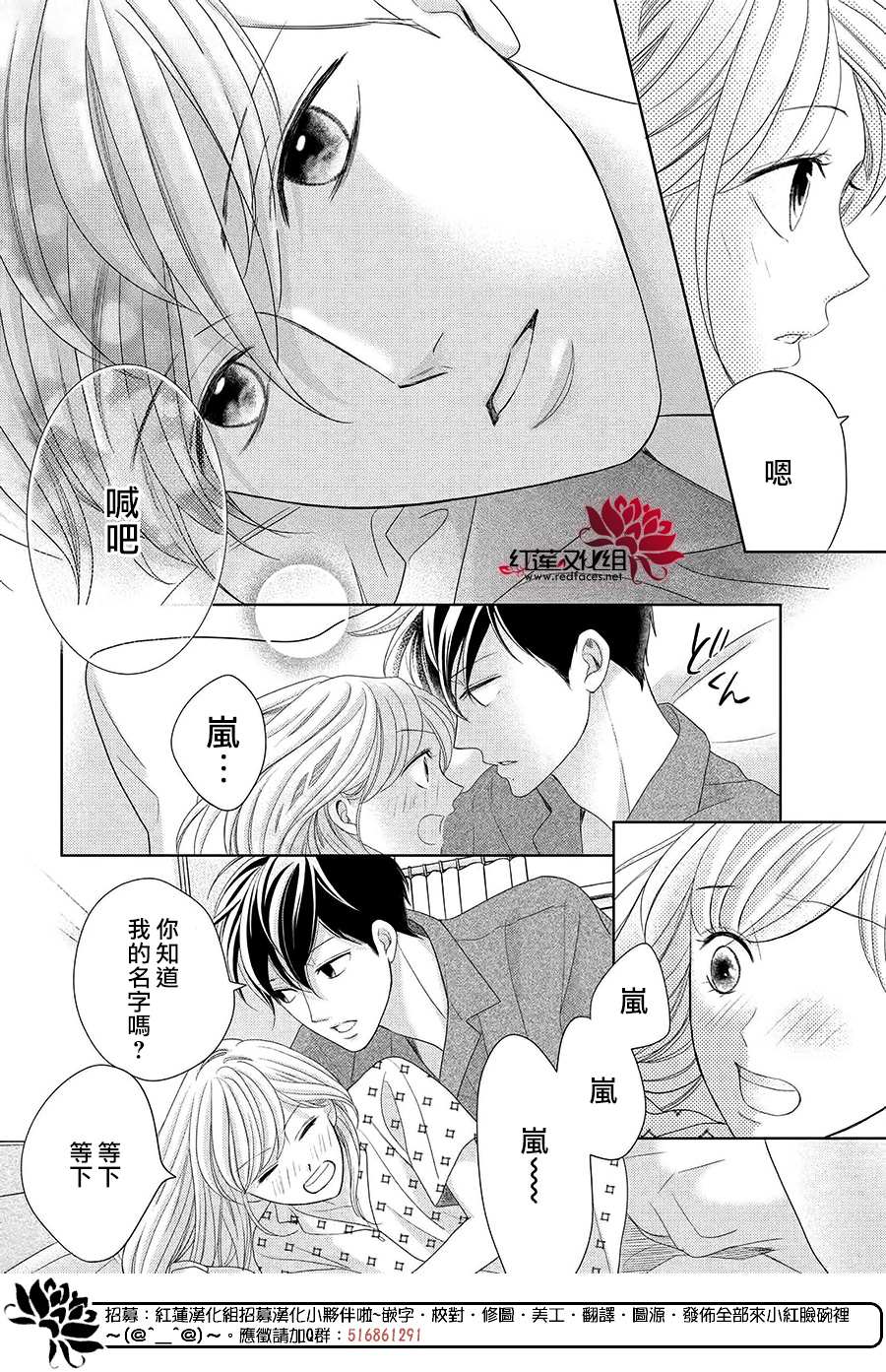 《岚士的抱枕》漫画最新章节第9话免费下拉式在线观看章节第【28】张图片