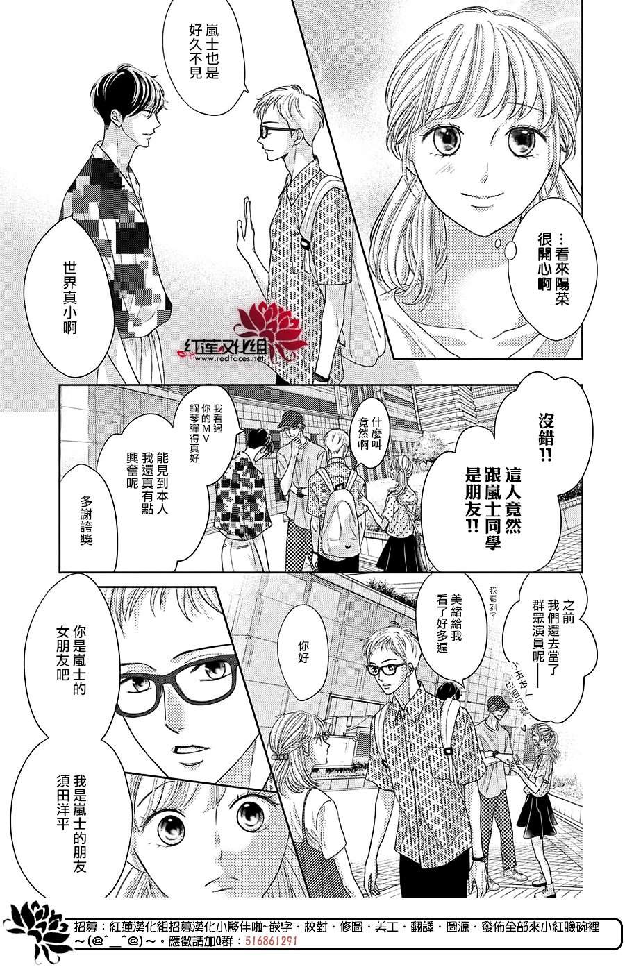 《岚士的抱枕》漫画最新章节第20话免费下拉式在线观看章节第【5】张图片