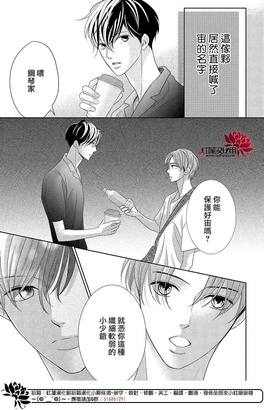 《岚士的抱枕》漫画最新章节特别篇01免费下拉式在线观看章节第【7】张图片