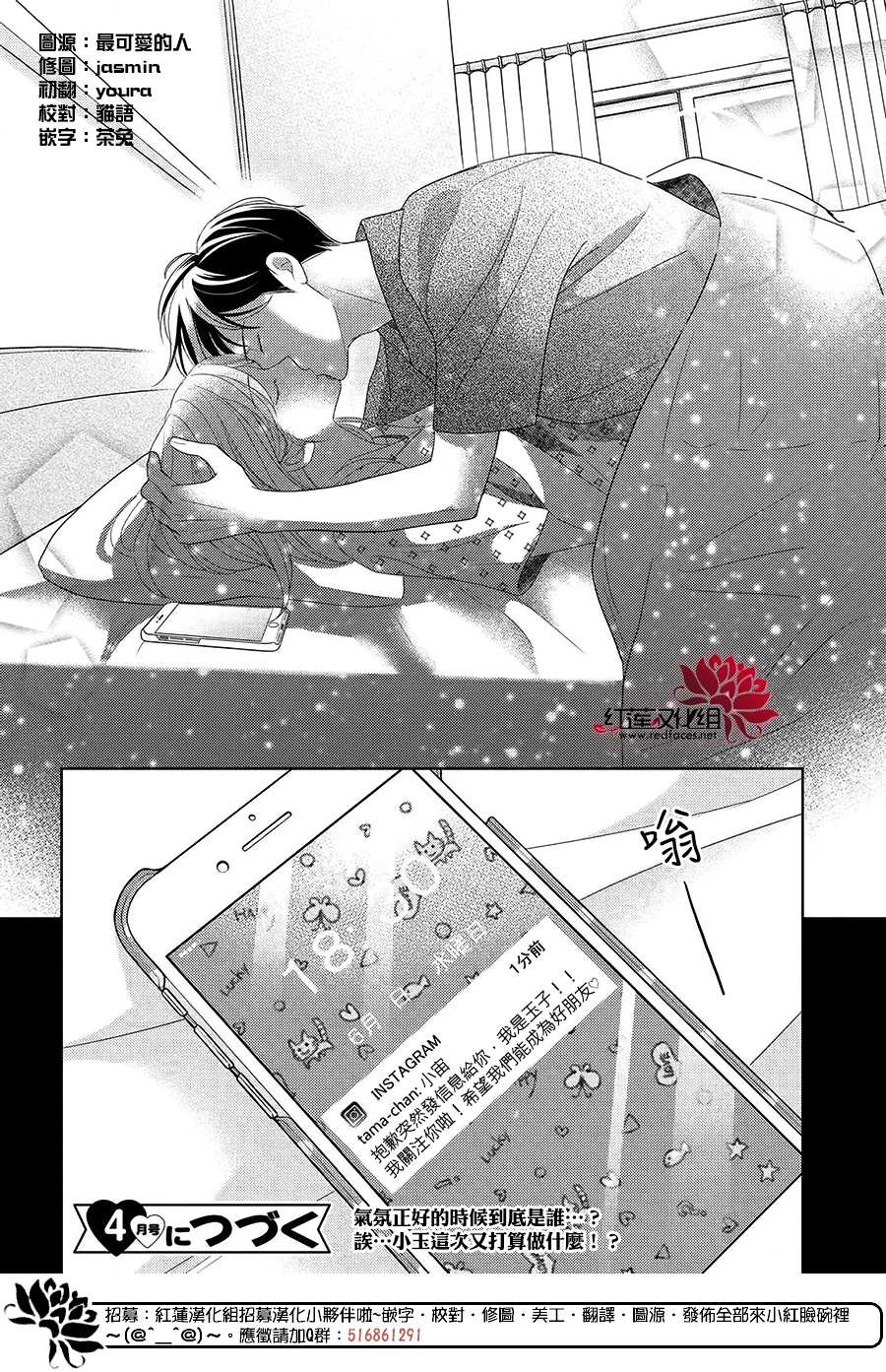 《岚士的抱枕》漫画最新章节第9话免费下拉式在线观看章节第【32】张图片