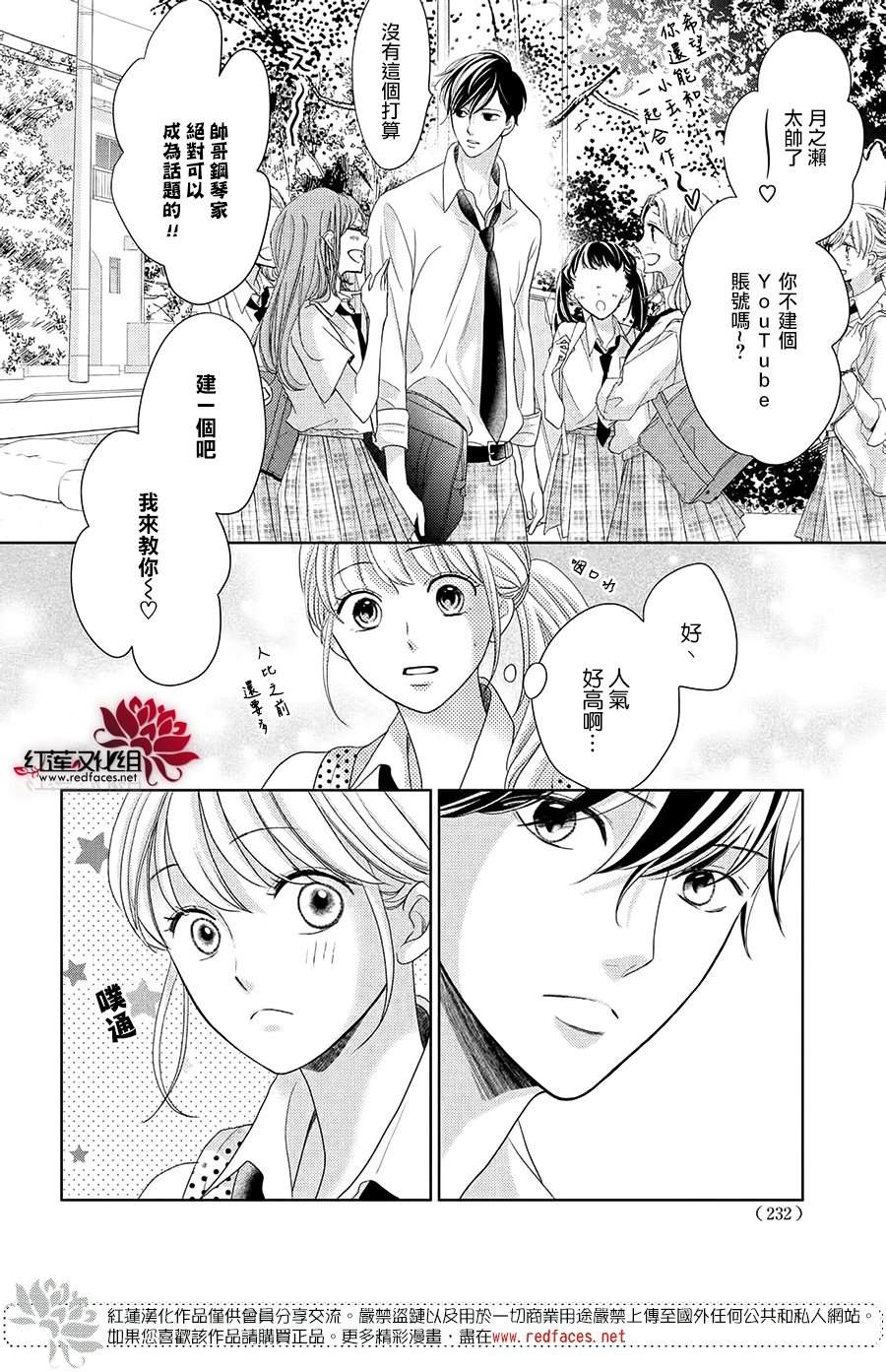 《岚士的抱枕》漫画最新章节第12话免费下拉式在线观看章节第【11】张图片