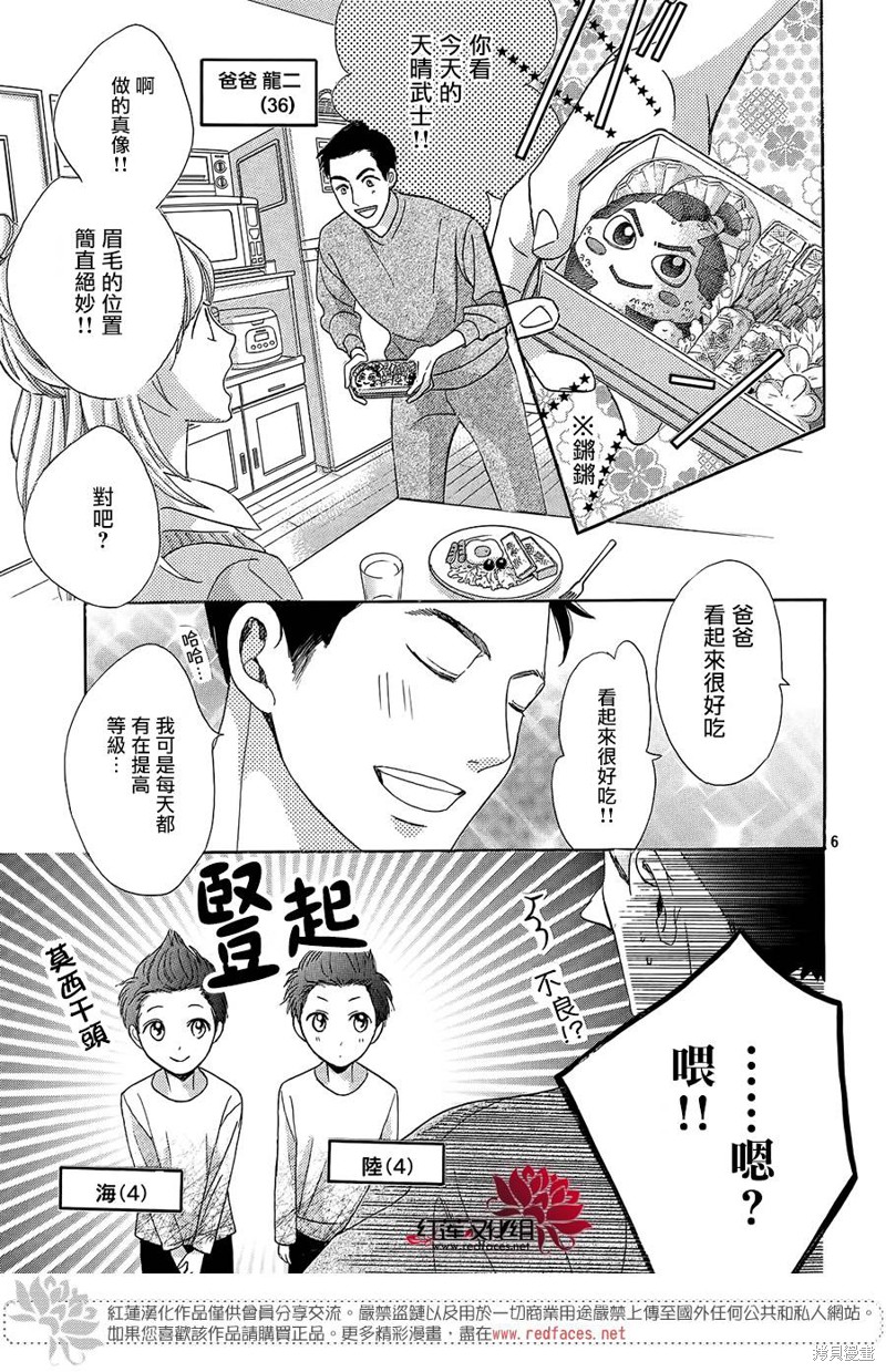 《岚士的抱枕》漫画最新章节第1话免费下拉式在线观看章节第【6】张图片