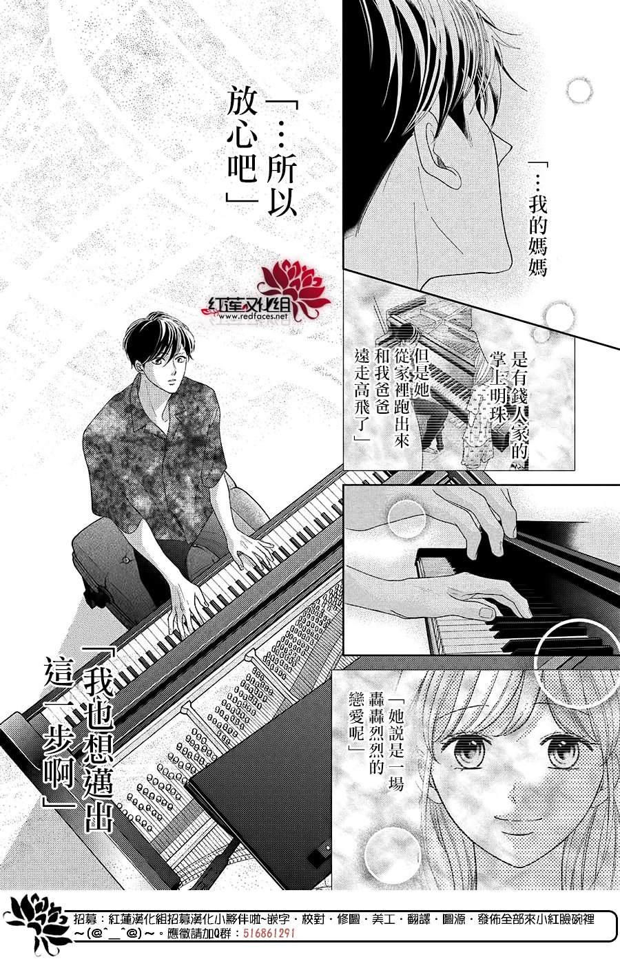 《岚士的抱枕》漫画最新章节第18话免费下拉式在线观看章节第【16】张图片