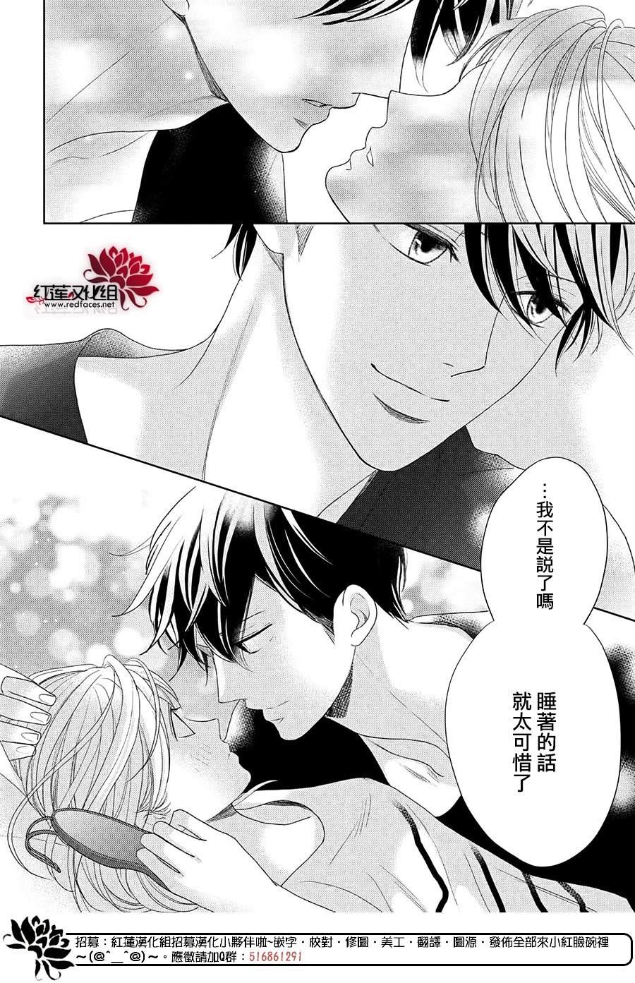 《岚士的抱枕》漫画最新章节第13话免费下拉式在线观看章节第【28】张图片