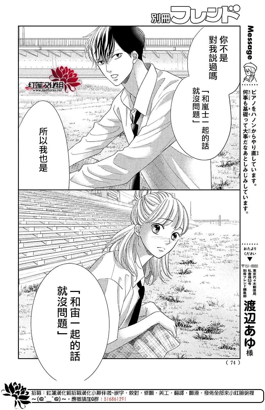 《岚士的抱枕》漫画最新章节第18话免费下拉式在线观看章节第【26】张图片