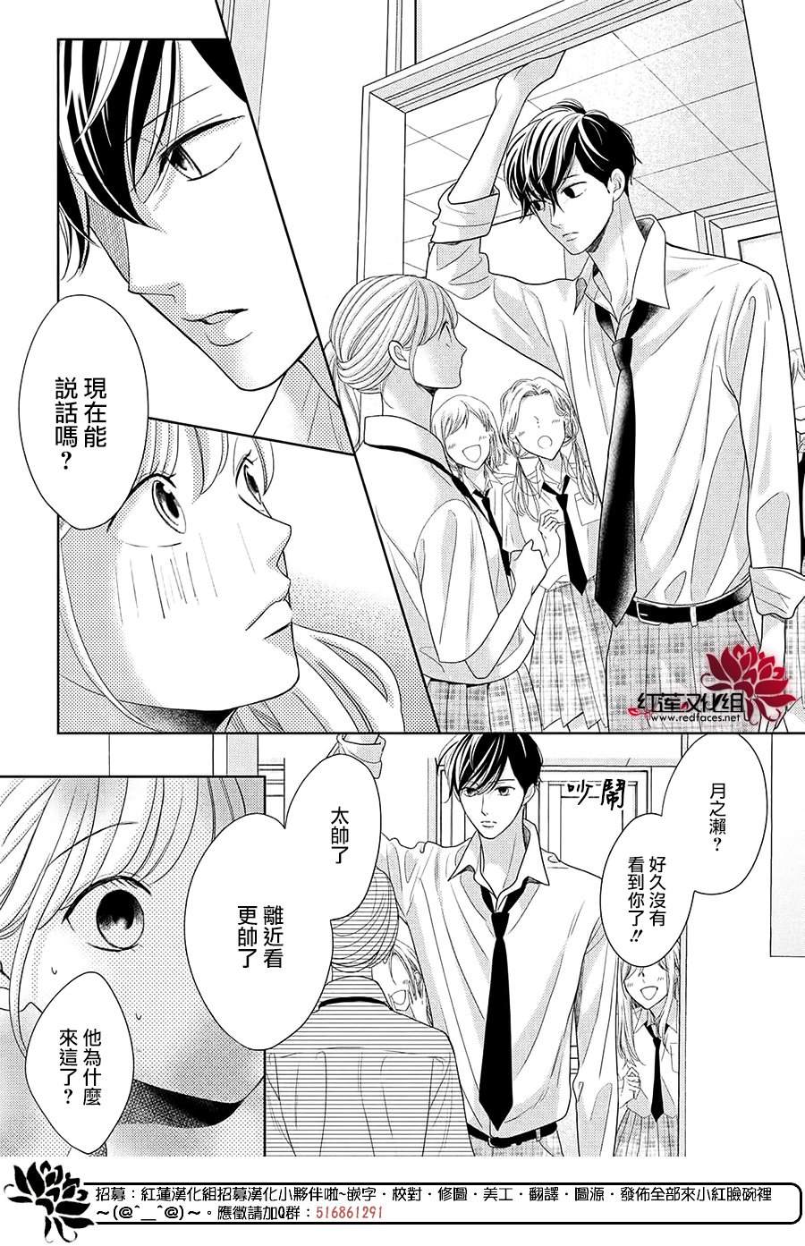 《岚士的抱枕》漫画最新章节第12话免费下拉式在线观看章节第【14】张图片