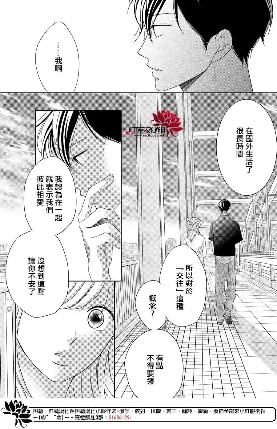 《岚士的抱枕》漫画最新章节第11话免费下拉式在线观看章节第【28】张图片