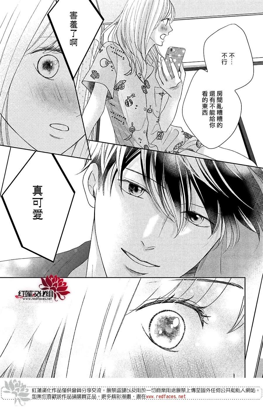 《岚士的抱枕》漫画最新章节第16话免费下拉式在线观看章节第【24】张图片