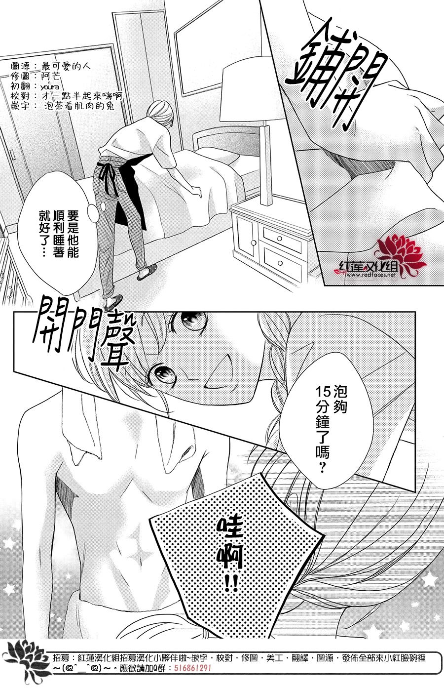 《岚士的抱枕》漫画最新章节第3.1话 Bed.or泡澡（前篇）免费下拉式在线观看章节第【18】张图片