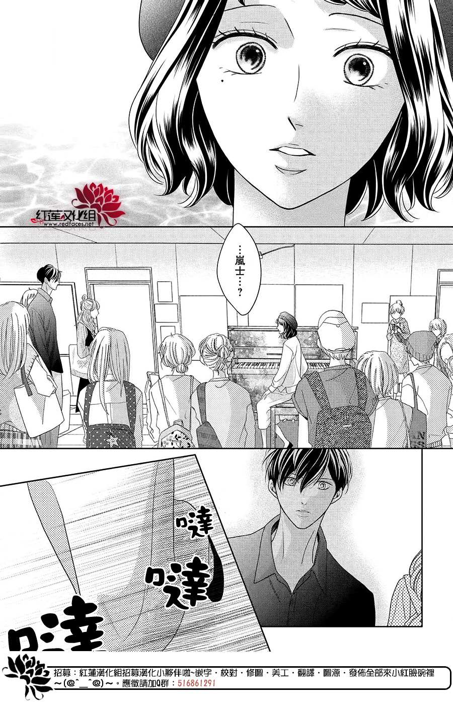 《岚士的抱枕》漫画最新章节第8话免费下拉式在线观看章节第【13】张图片