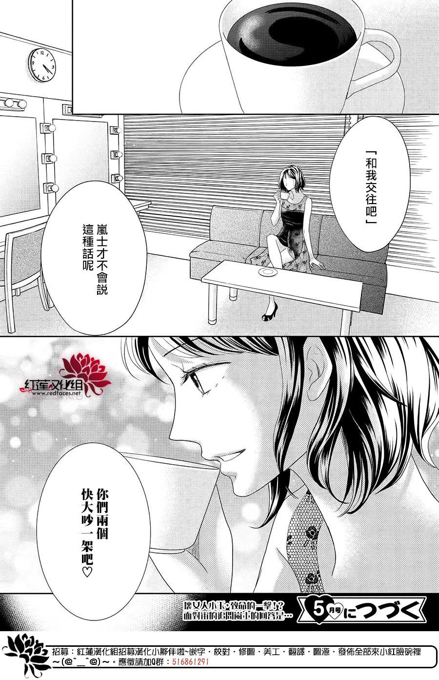 《岚士的抱枕》漫画最新章节第10话免费下拉式在线观看章节第【32】张图片