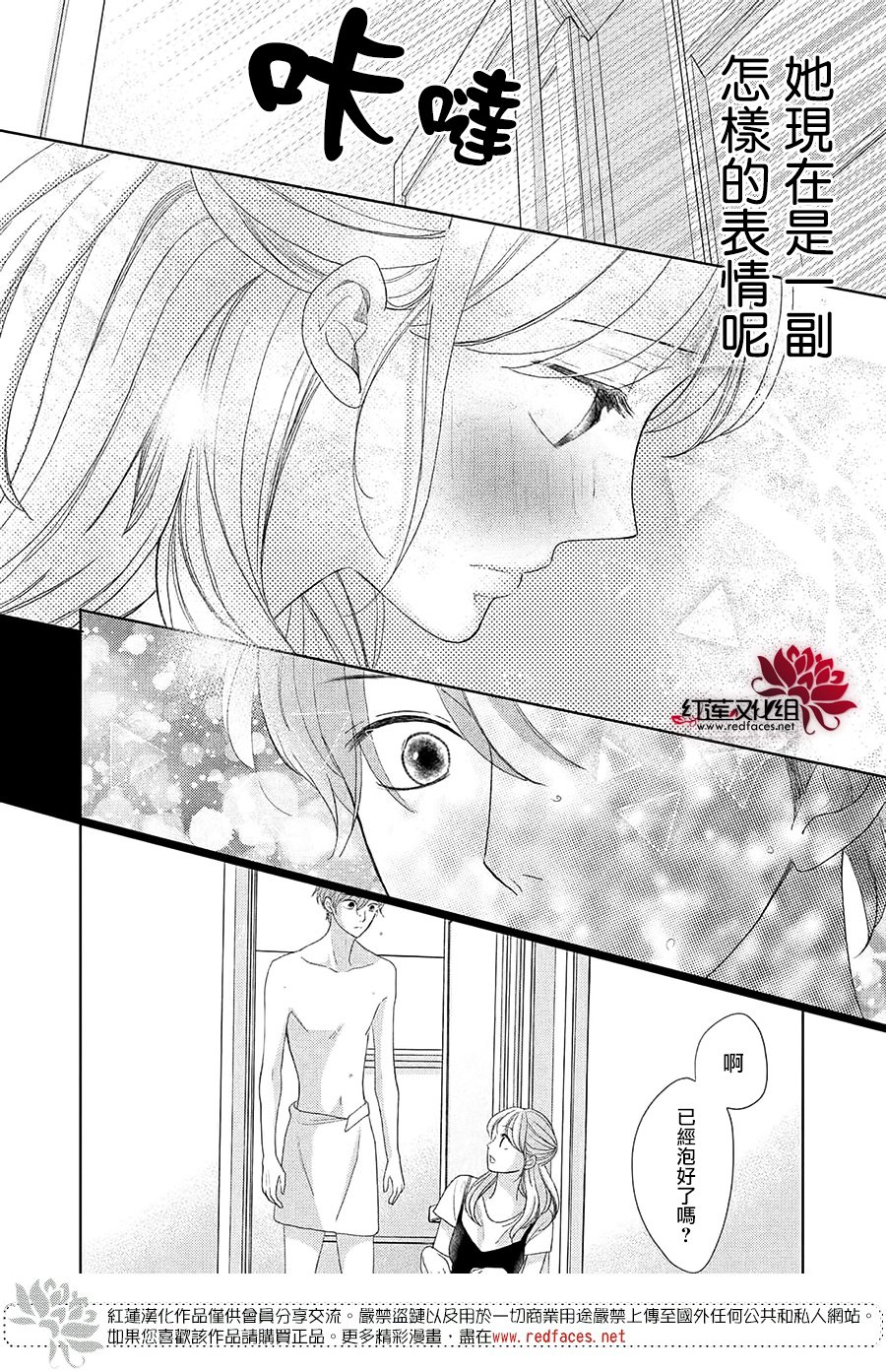 《岚士的抱枕》漫画最新章节特别篇02免费下拉式在线观看章节第【8】张图片