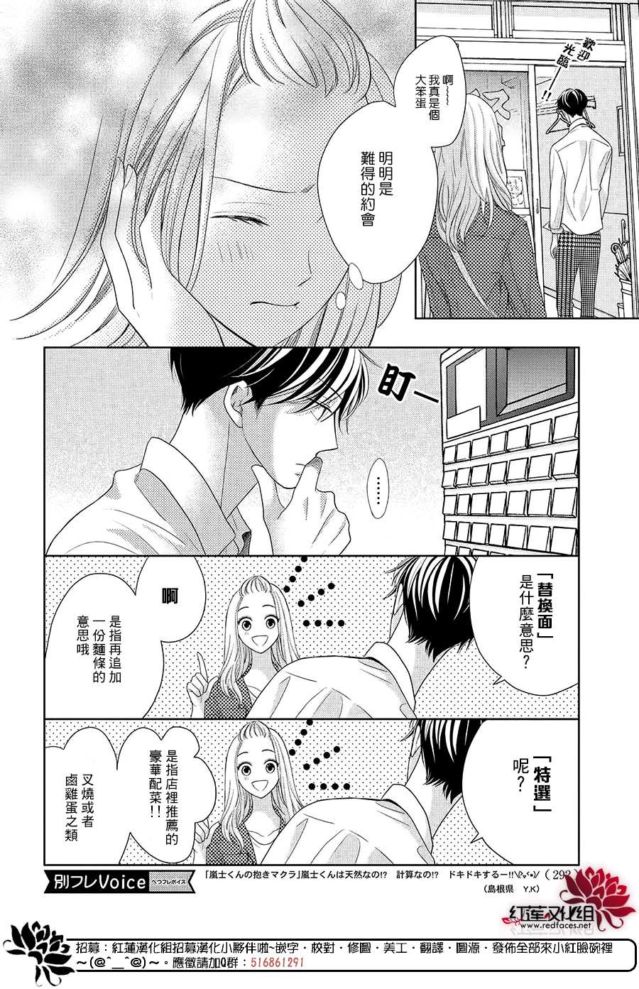 《岚士的抱枕》漫画最新章节第7话免费下拉式在线观看章节第【14】张图片