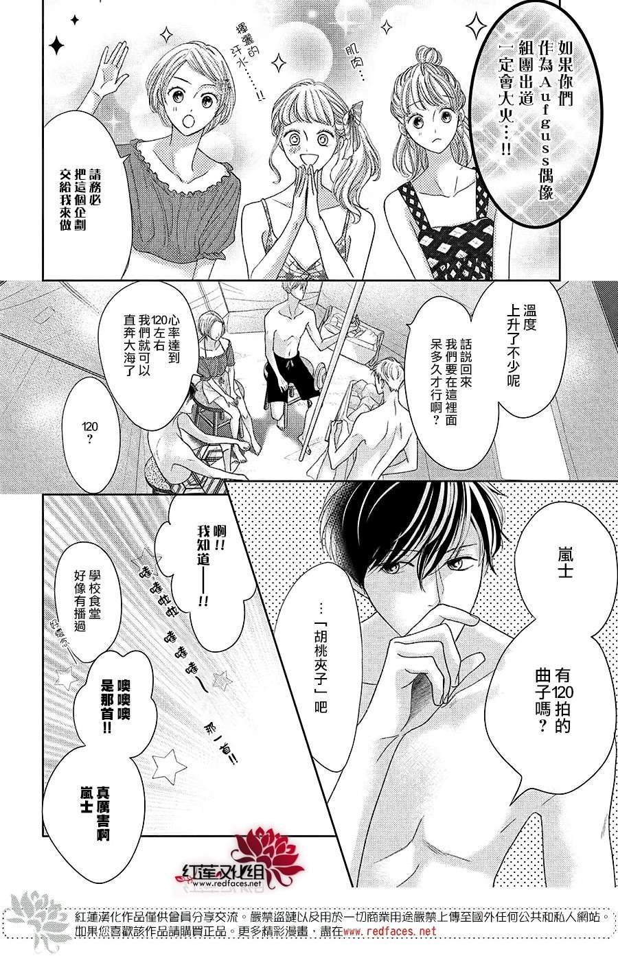 《岚士的抱枕》漫画最新章节第20话免费下拉式在线观看章节第【12】张图片