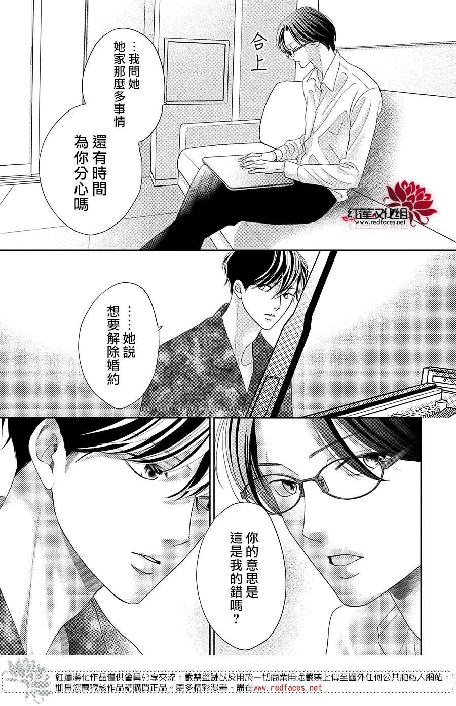 《岚士的抱枕》漫画最新章节第18话免费下拉式在线观看章节第【11】张图片