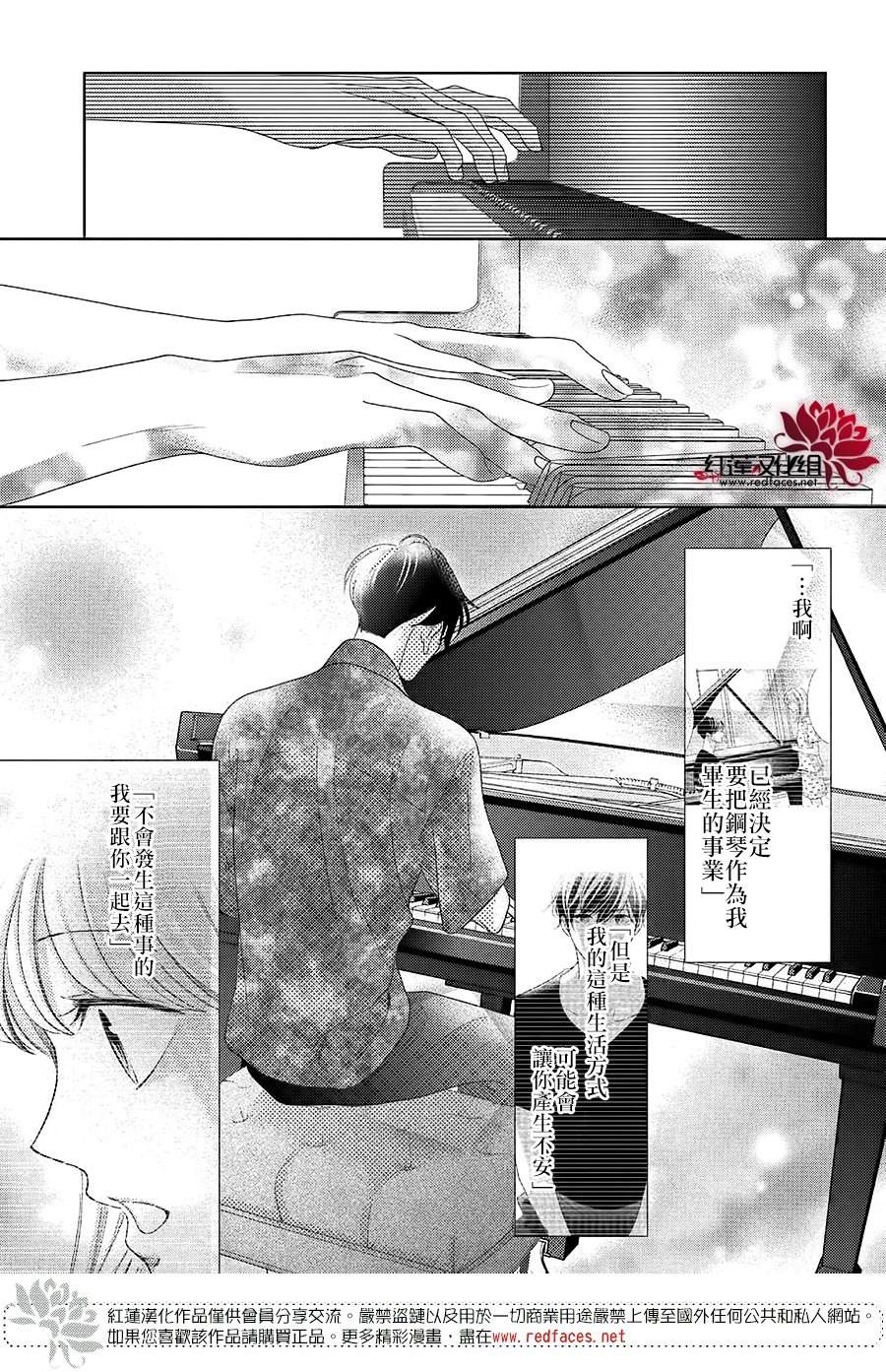 《岚士的抱枕》漫画最新章节第18话免费下拉式在线观看章节第【15】张图片