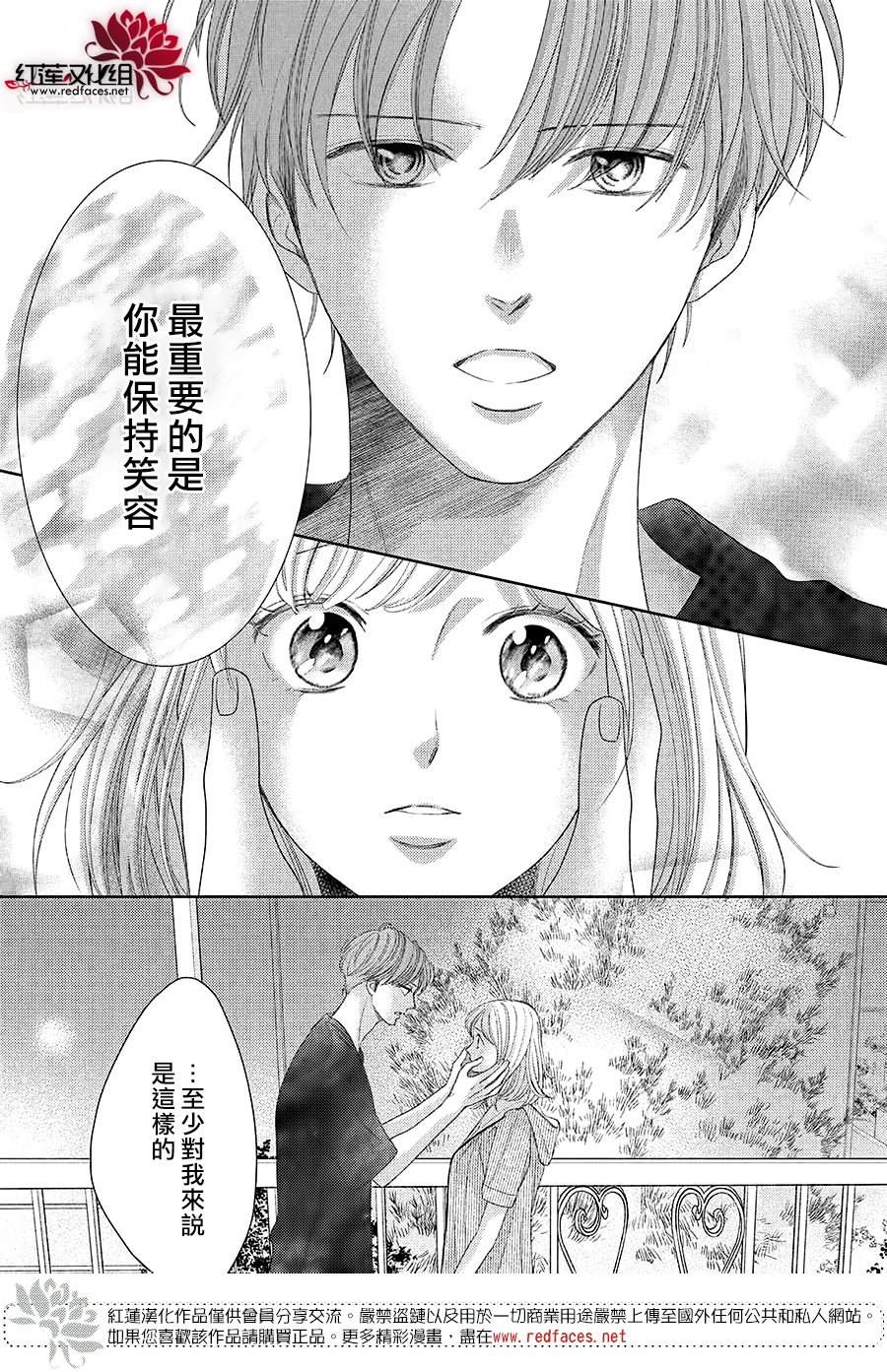 《岚士的抱枕》漫画最新章节第19话免费下拉式在线观看章节第【29】张图片