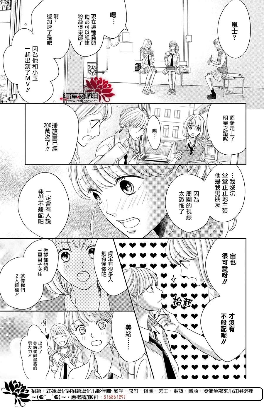 《岚士的抱枕》漫画最新章节第12话免费下拉式在线观看章节第【16】张图片