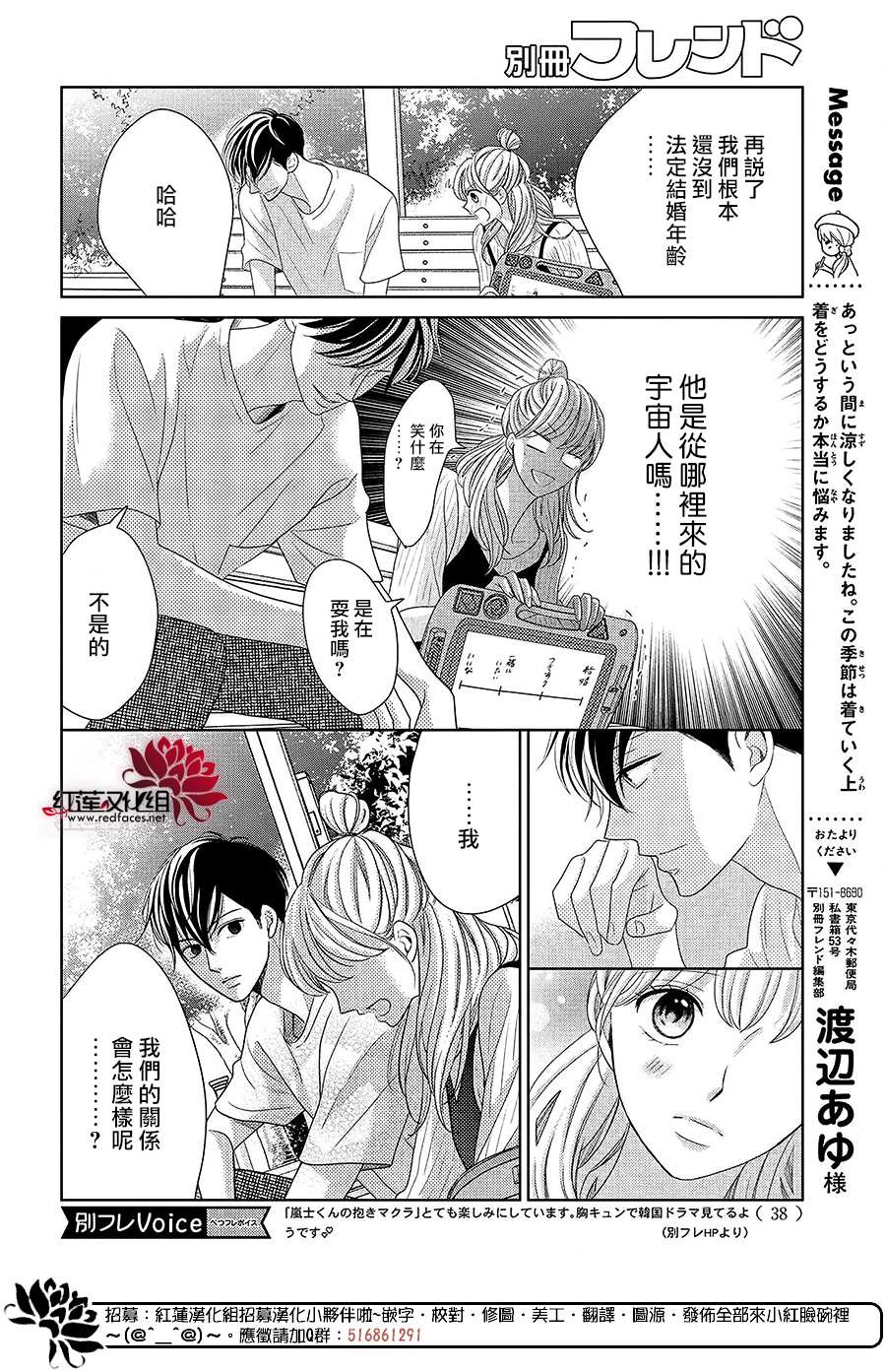 《岚士的抱枕》漫画最新章节第6话 为了连系你我免费下拉式在线观看章节第【6】张图片