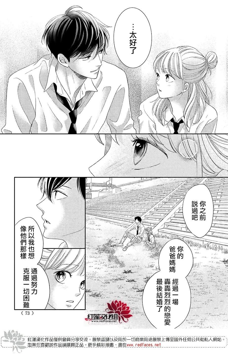 《岚士的抱枕》漫画最新章节第18话免费下拉式在线观看章节第【25】张图片