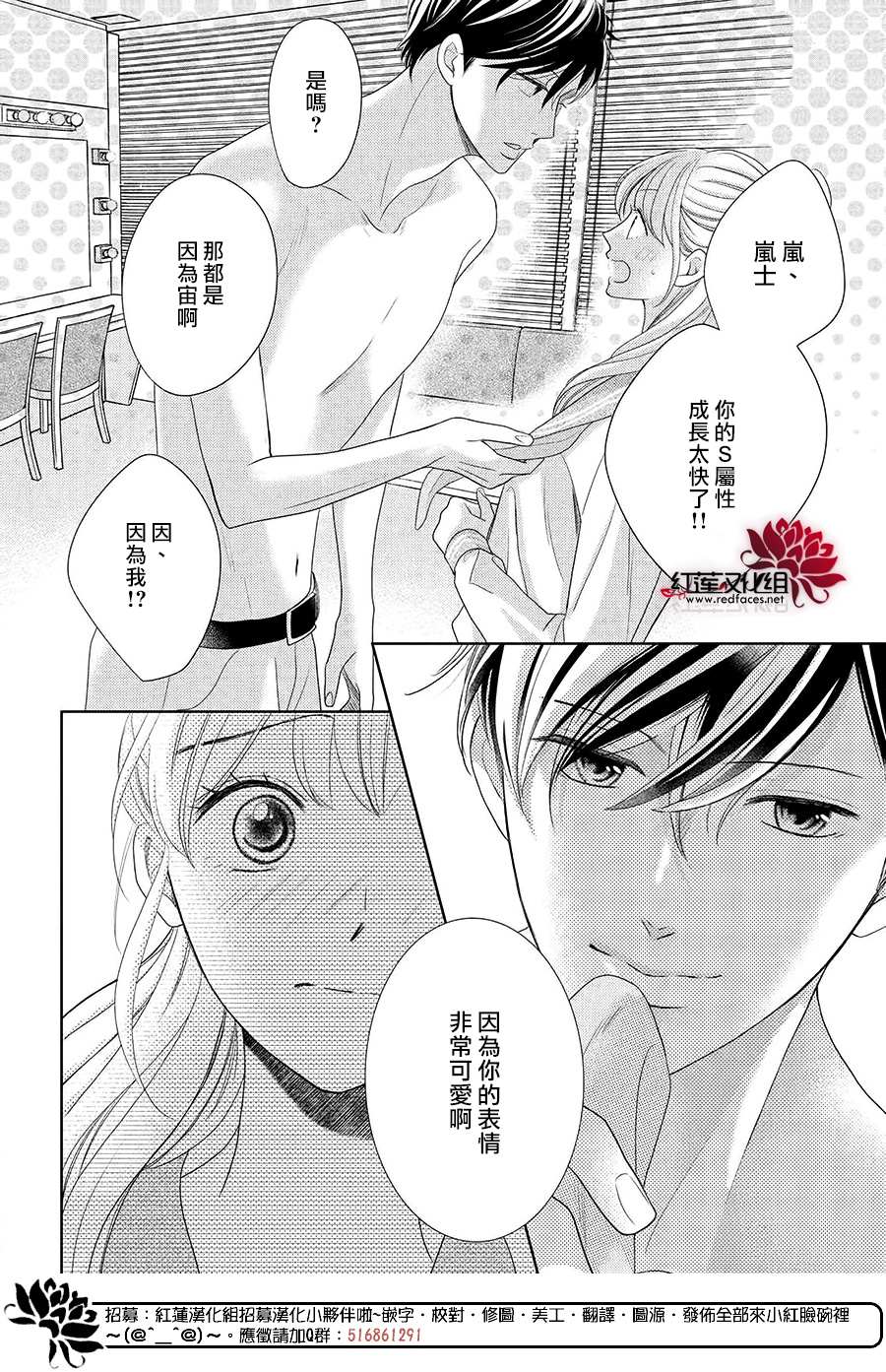 《岚士的抱枕》漫画最新章节第10话免费下拉式在线观看章节第【28】张图片