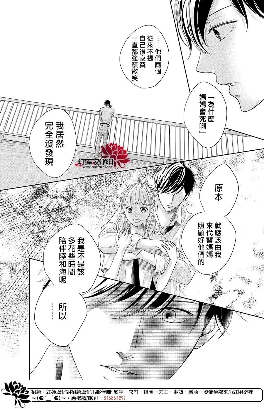 《岚士的抱枕》漫画最新章节第18话免费下拉式在线观看章节第【4】张图片