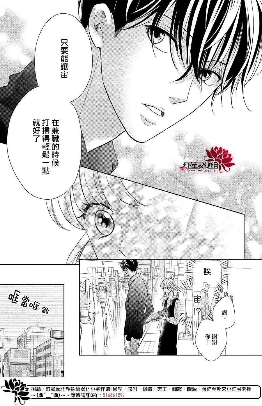 《岚士的抱枕》漫画最新章节第8话免费下拉式在线观看章节第【7】张图片