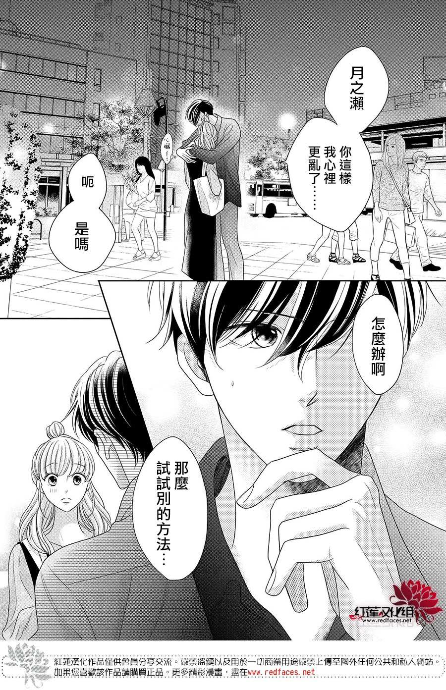 《岚士的抱枕》漫画最新章节第9话免费下拉式在线观看章节第【7】张图片