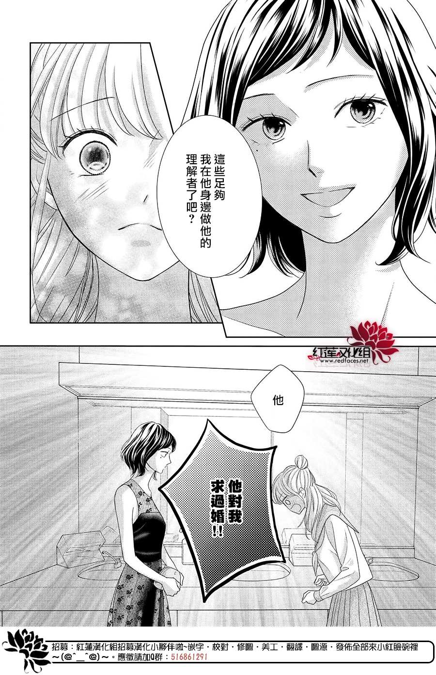 《岚士的抱枕》漫画最新章节第10话免费下拉式在线观看章节第【20】张图片