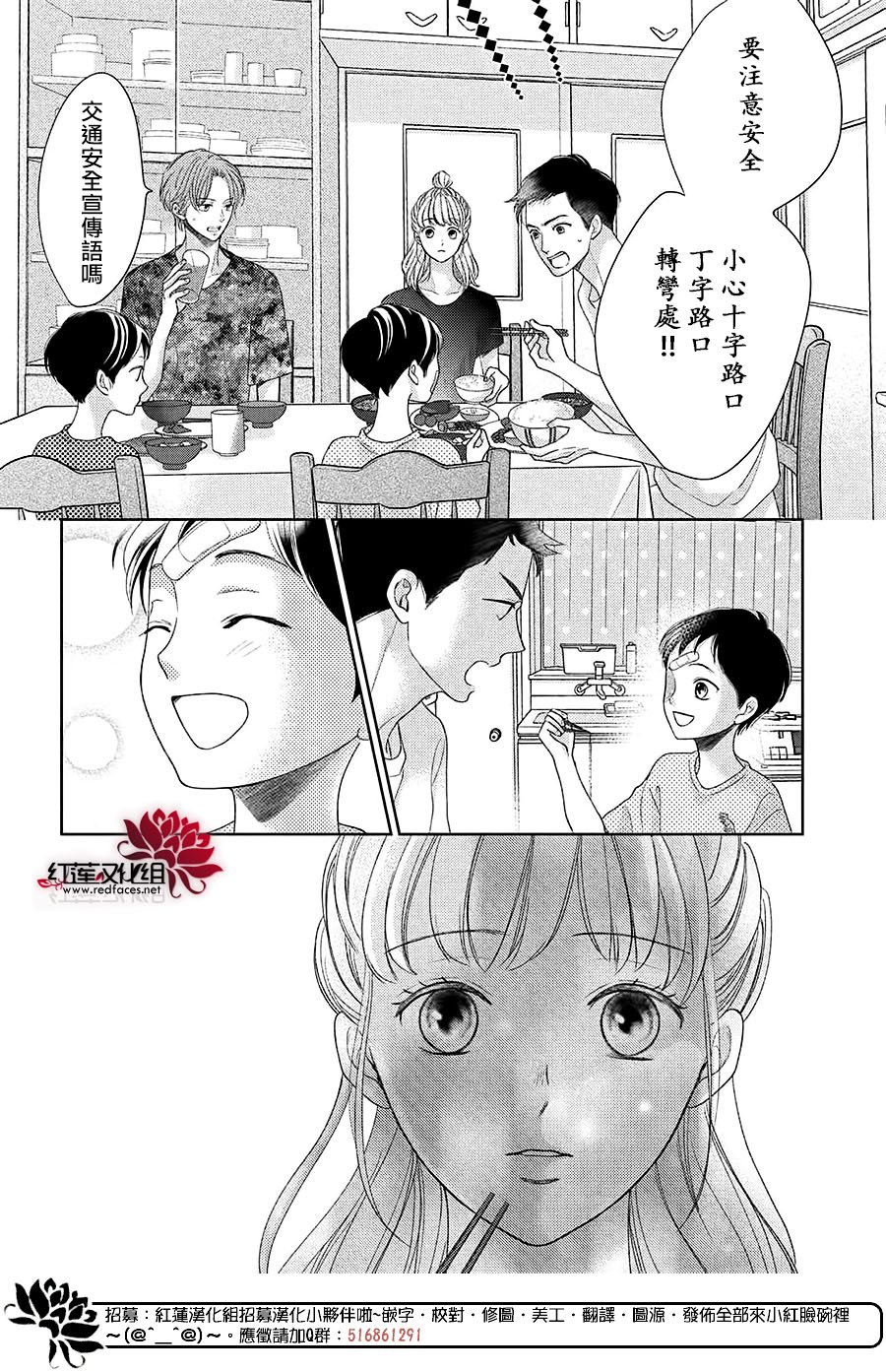 《岚士的抱枕》漫画最新章节第17话免费下拉式在线观看章节第【12】张图片