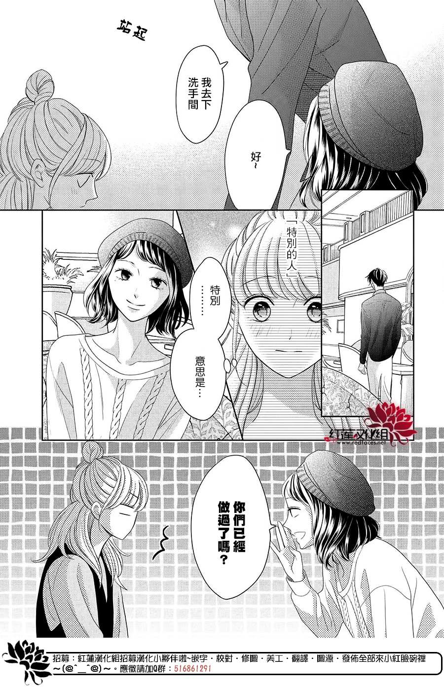 《岚士的抱枕》漫画最新章节第8话免费下拉式在线观看章节第【23】张图片