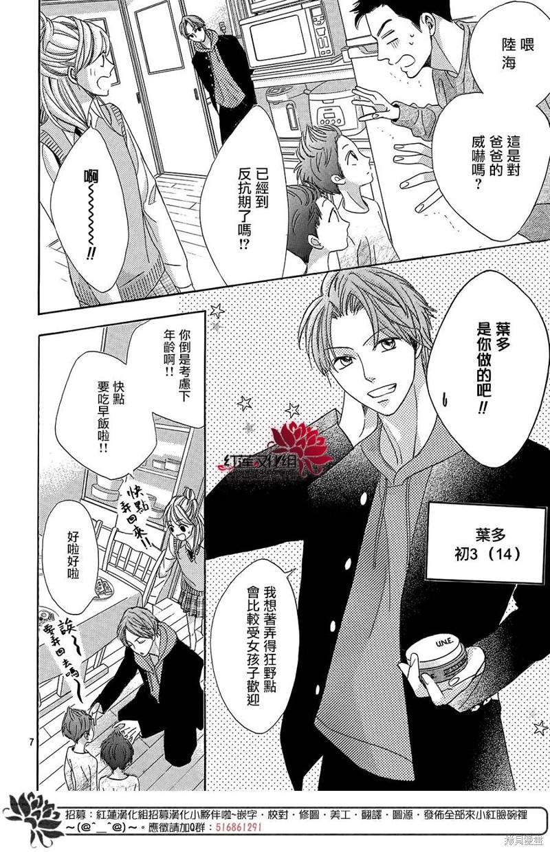 《岚士的抱枕》漫画最新章节第1话免费下拉式在线观看章节第【7】张图片