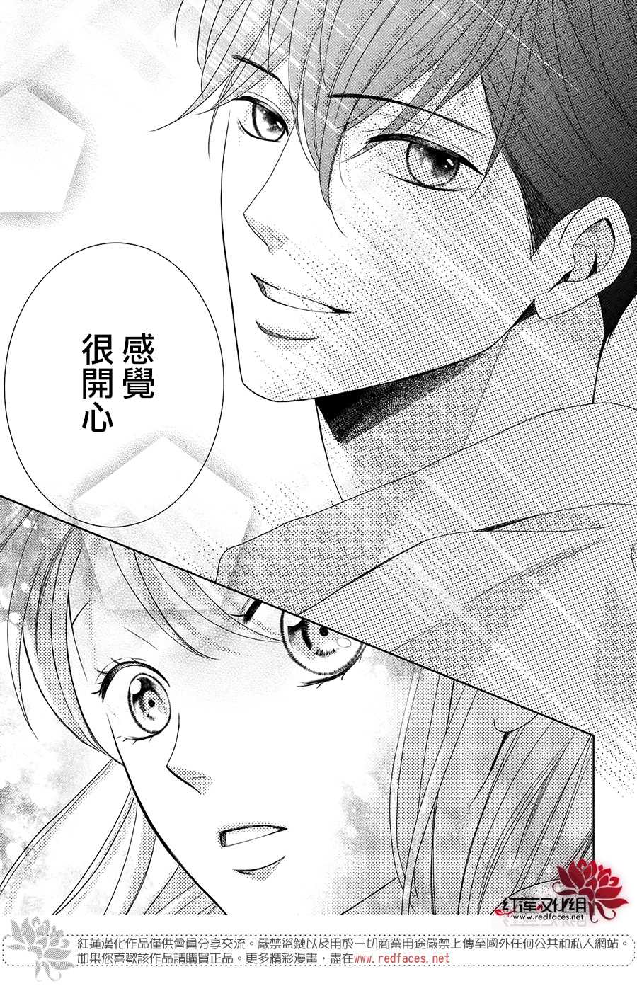 《岚士的抱枕》漫画最新章节第3.2话 Bed.or泡澡（后篇）免费下拉式在线观看章节第【5】张图片