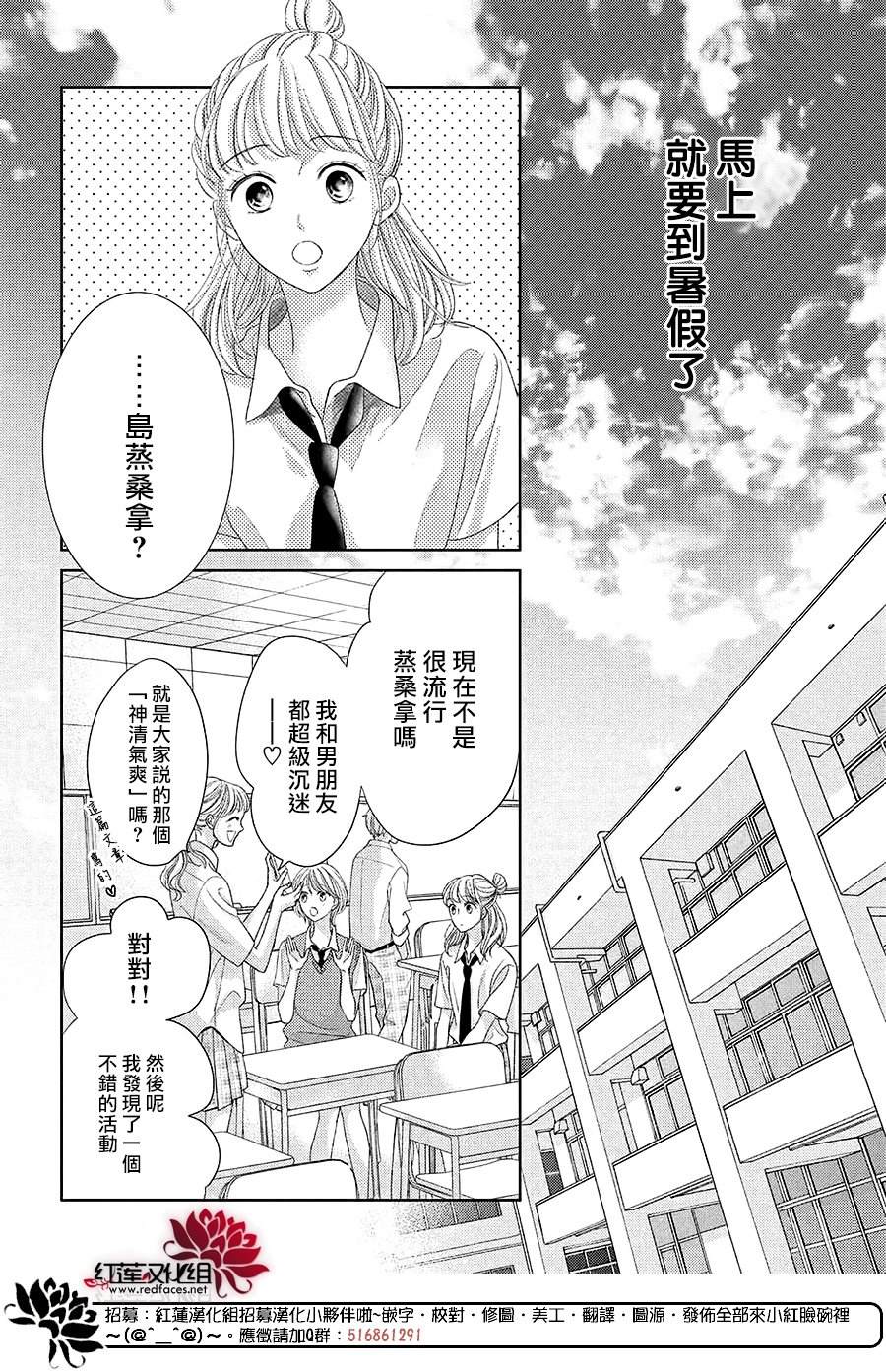 《岚士的抱枕》漫画最新章节第19话免费下拉式在线观看章节第【6】张图片