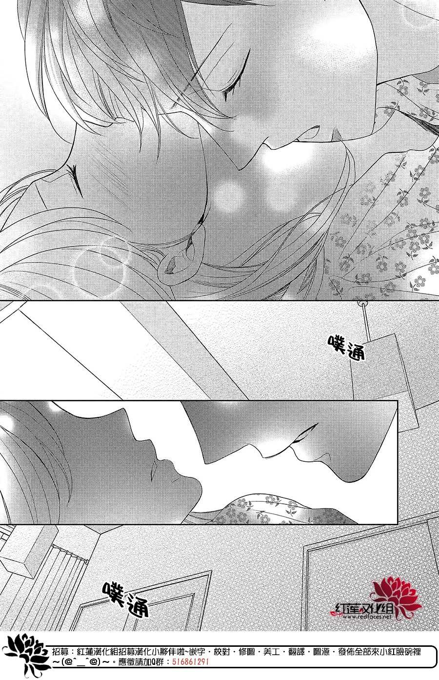 《岚士的抱枕》漫画最新章节第6话 为了连系你我免费下拉式在线观看章节第【30】张图片