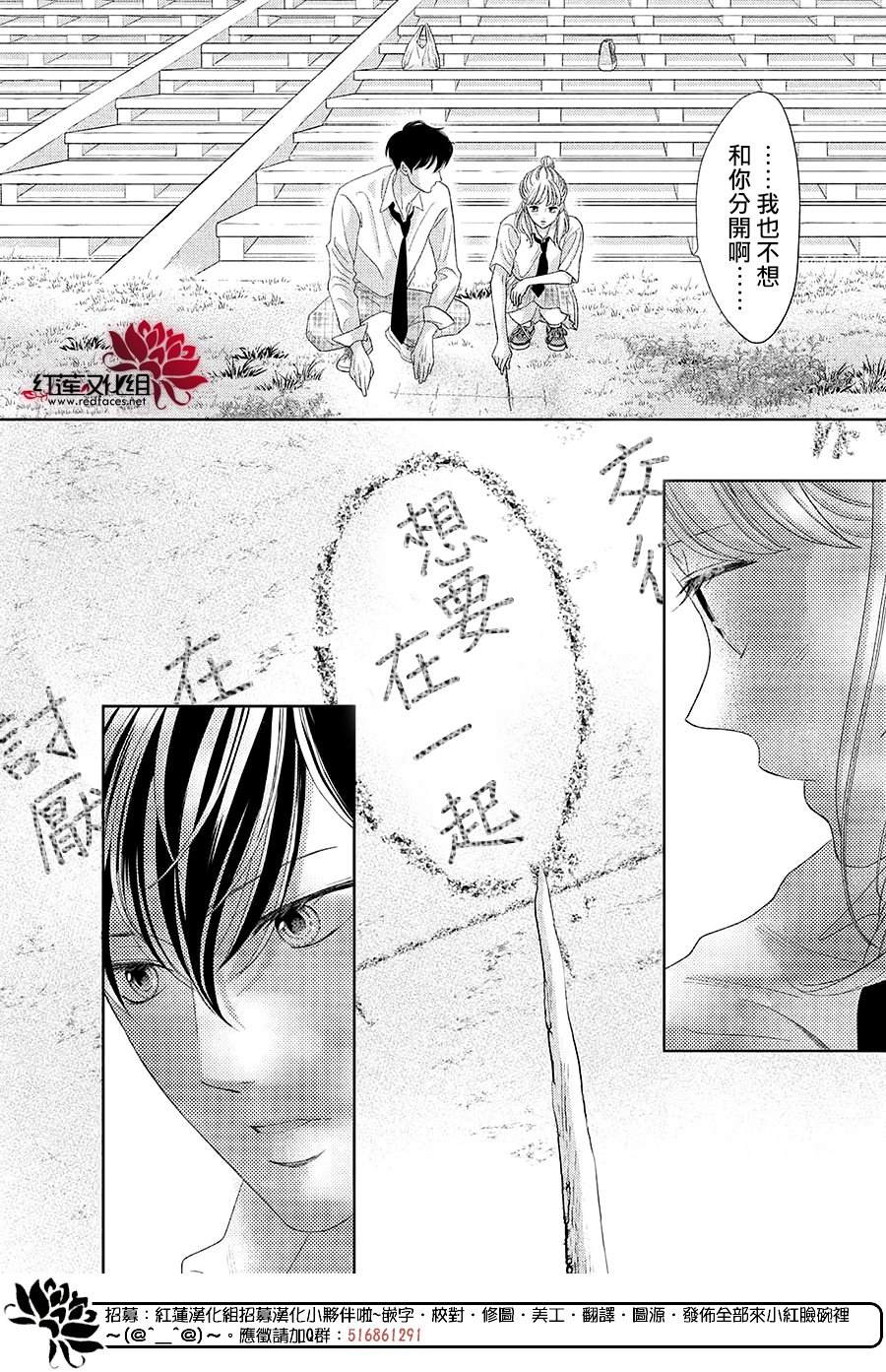 《岚士的抱枕》漫画最新章节第18话免费下拉式在线观看章节第【24】张图片