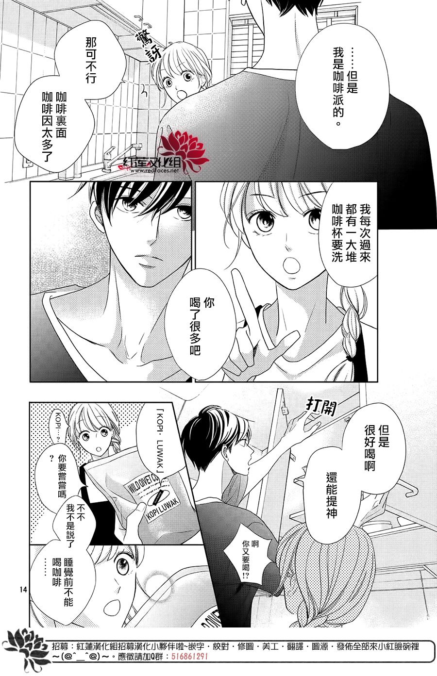 《岚士的抱枕》漫画最新章节第3.1话 Bed.or泡澡（前篇）免费下拉式在线观看章节第【14】张图片