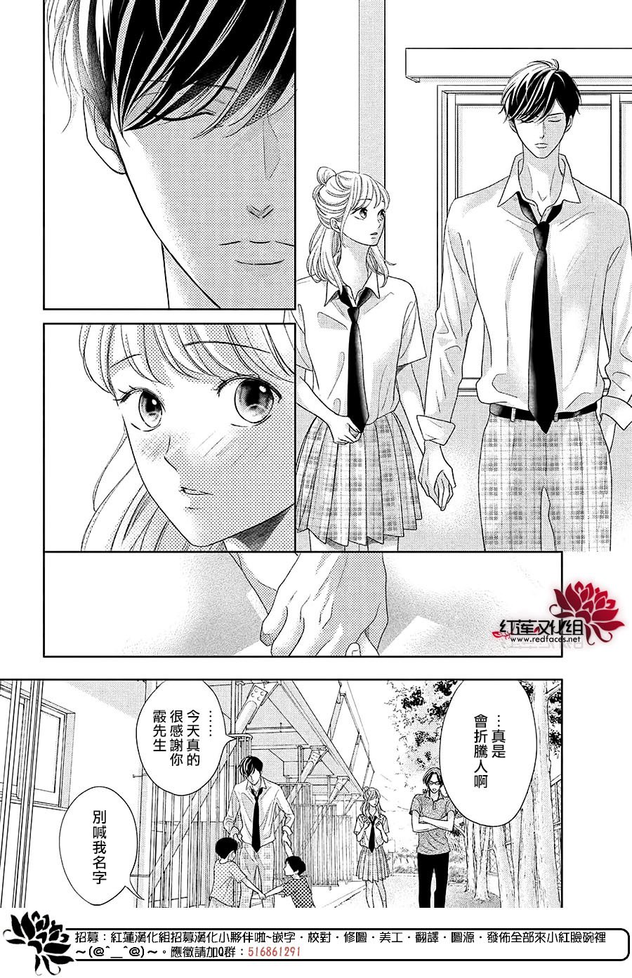 《岚士的抱枕》漫画最新章节第17话免费下拉式在线观看章节第【8】张图片