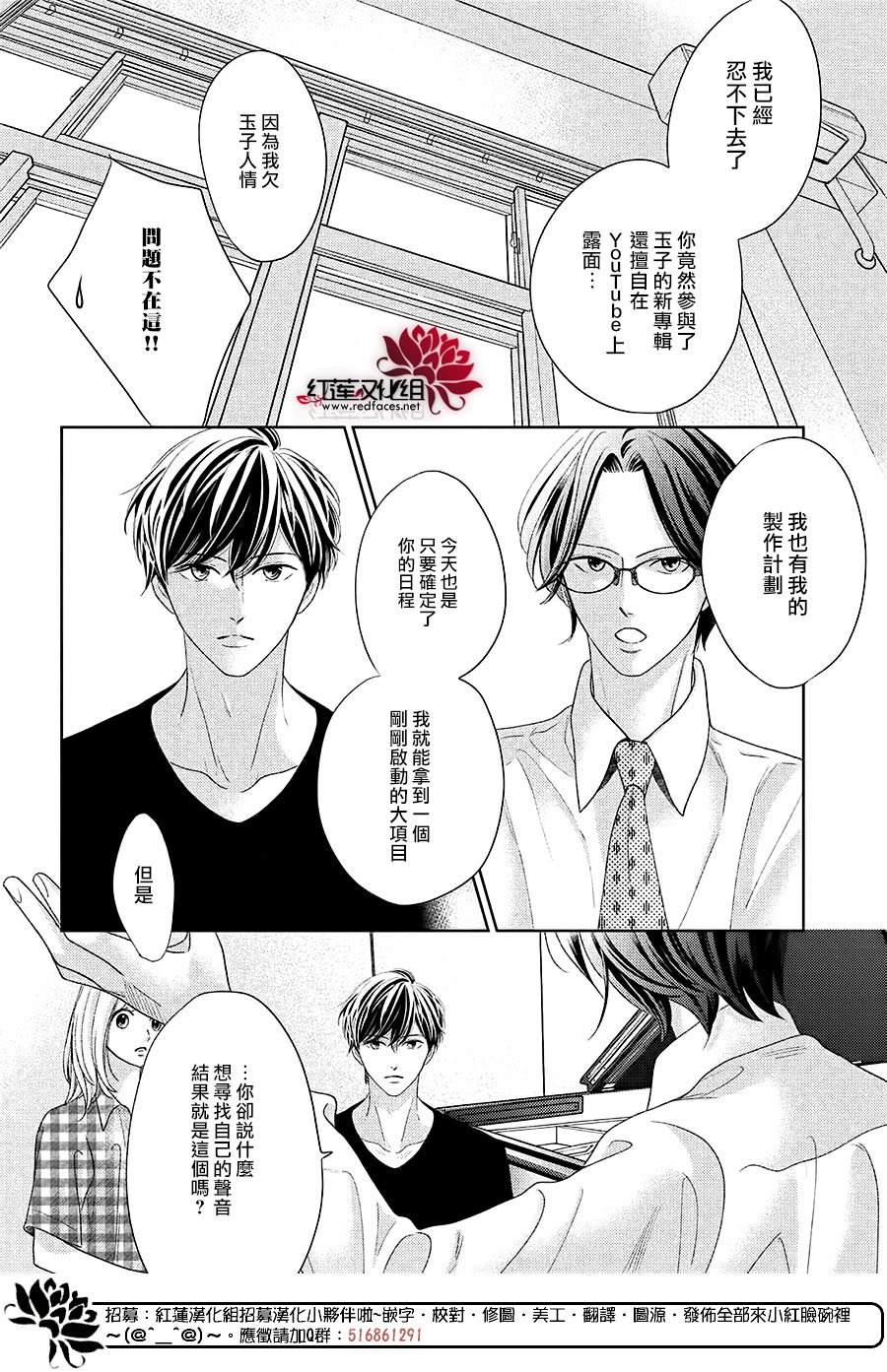 《岚士的抱枕》漫画最新章节第16话免费下拉式在线观看章节第【7】张图片