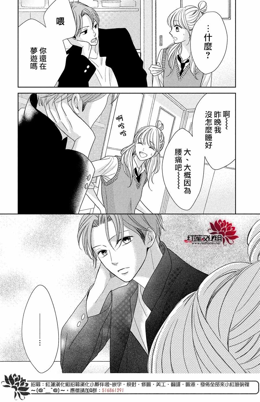 《岚士的抱枕》漫画最新章节第5话 2人的关系免费下拉式在线观看章节第【6】张图片