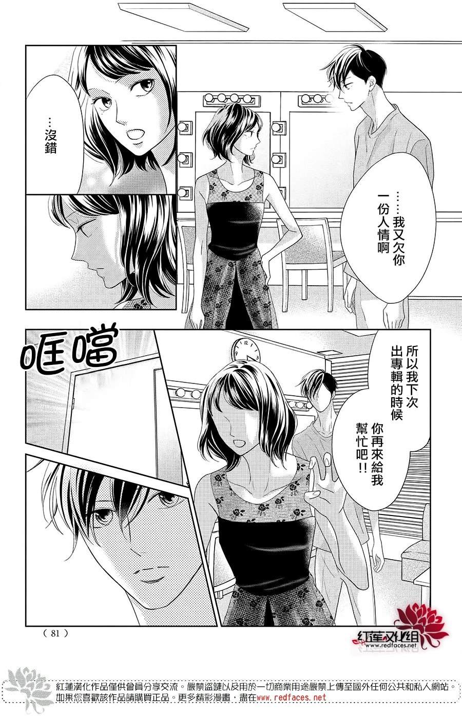 《岚士的抱枕》漫画最新章节第11话免费下拉式在线观看章节第【19】张图片