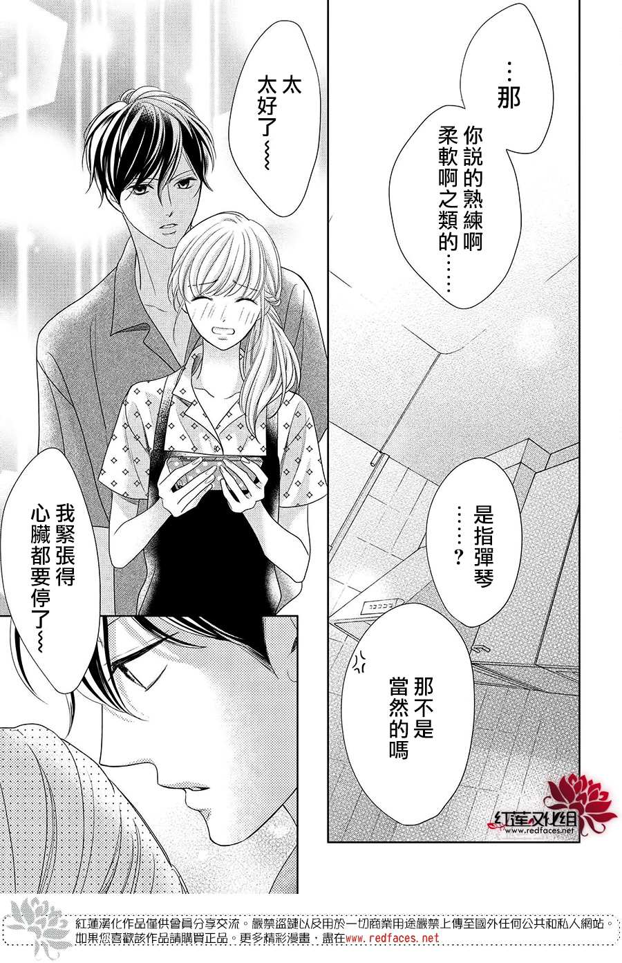 《岚士的抱枕》漫画最新章节第9话免费下拉式在线观看章节第【23】张图片