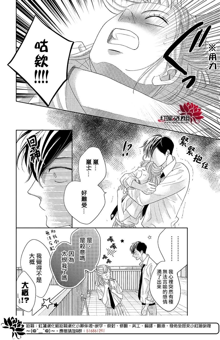 《岚士的抱枕》漫画最新章节第18话免费下拉式在线观看章节第【6】张图片