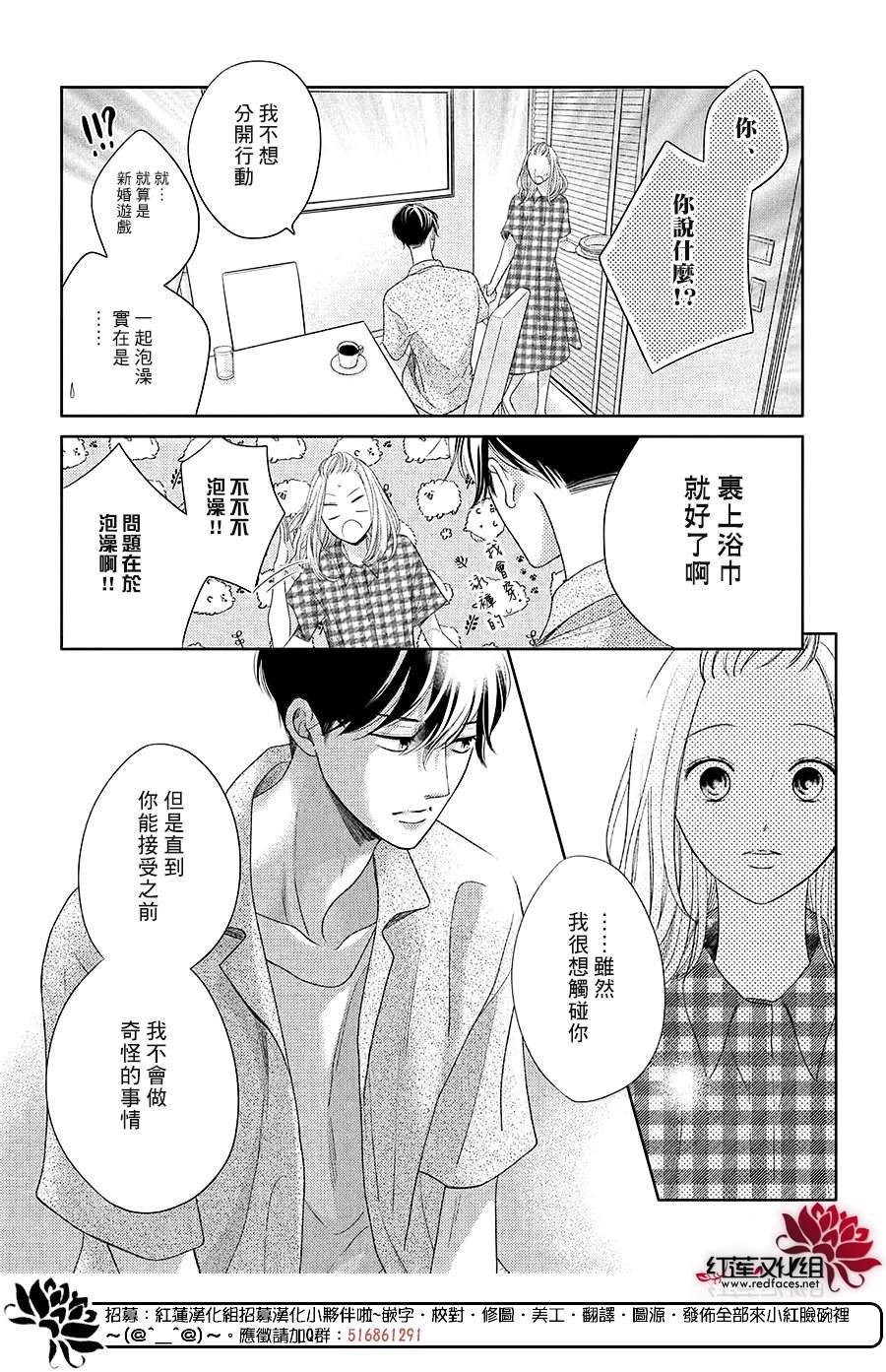 《岚士的抱枕》漫画最新章节第14话免费下拉式在线观看章节第【14】张图片