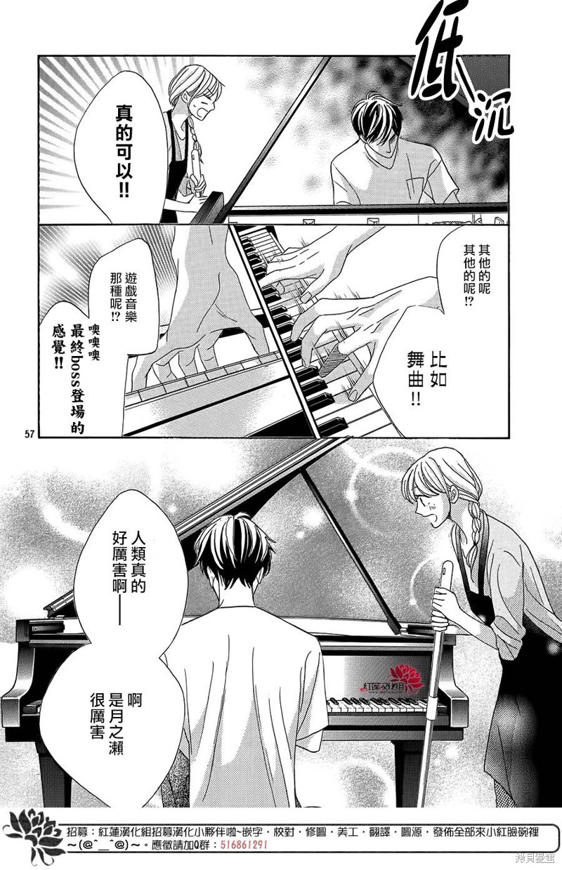 《岚士的抱枕》漫画最新章节第1话免费下拉式在线观看章节第【56】张图片