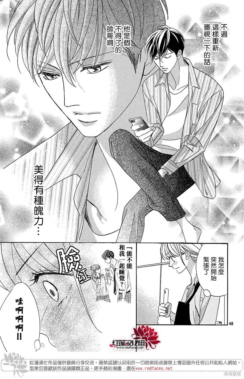 《岚士的抱枕》漫画最新章节第1话免费下拉式在线观看章节第【47】张图片